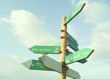 Low angle view of road sign against sky