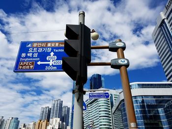 Low angle view of road sign against sky