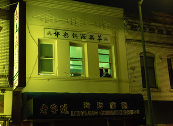 Low angle view of building at night