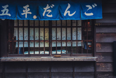 Information sign on wall of building