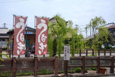 Information sign against sky