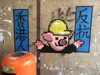 Close-up of graffiti on wall