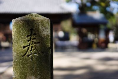 Close-up of text on cemetery