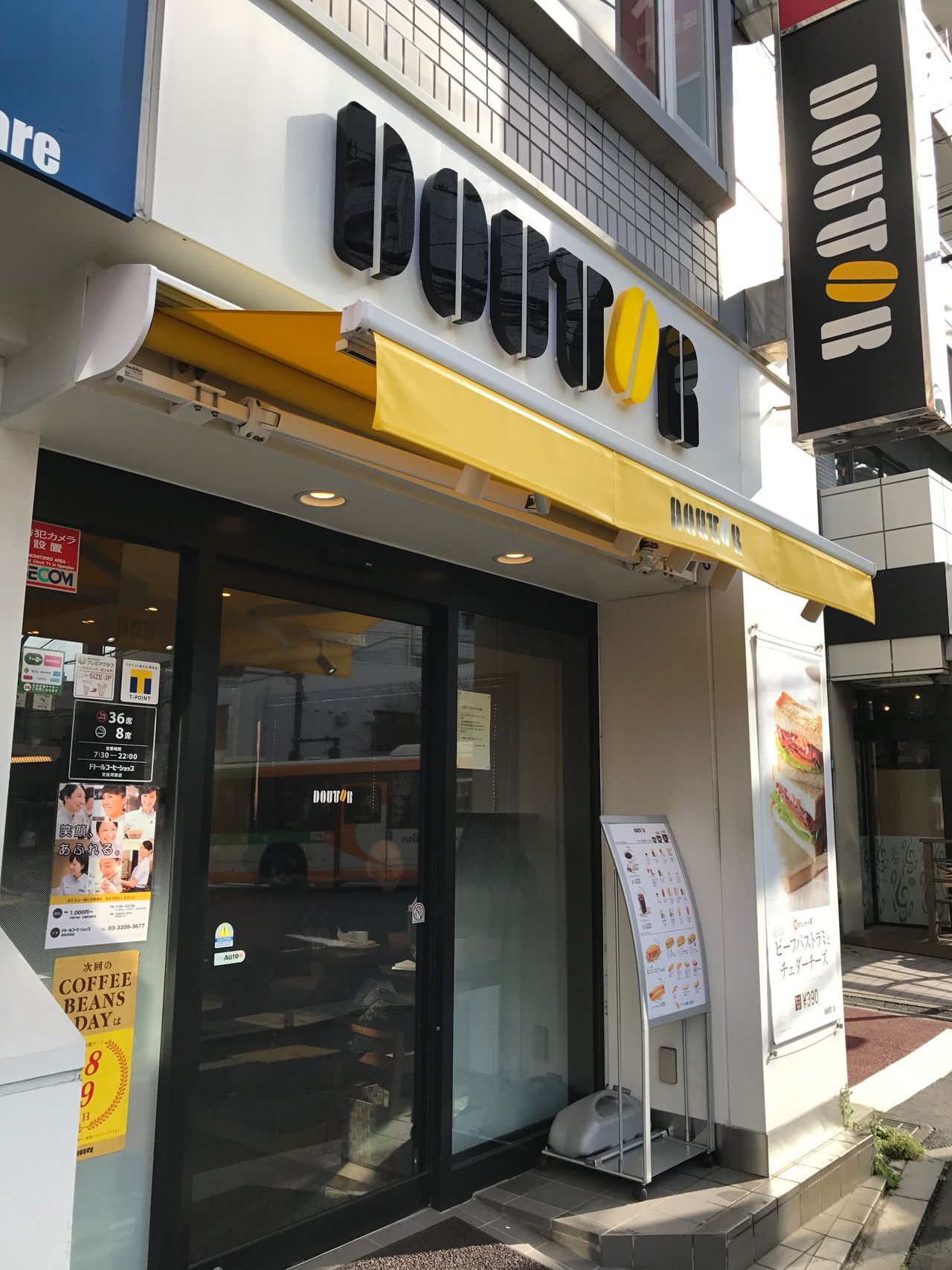 ドトールコーヒーショップ 若松河田店