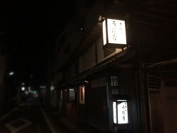 Illuminated clock at night