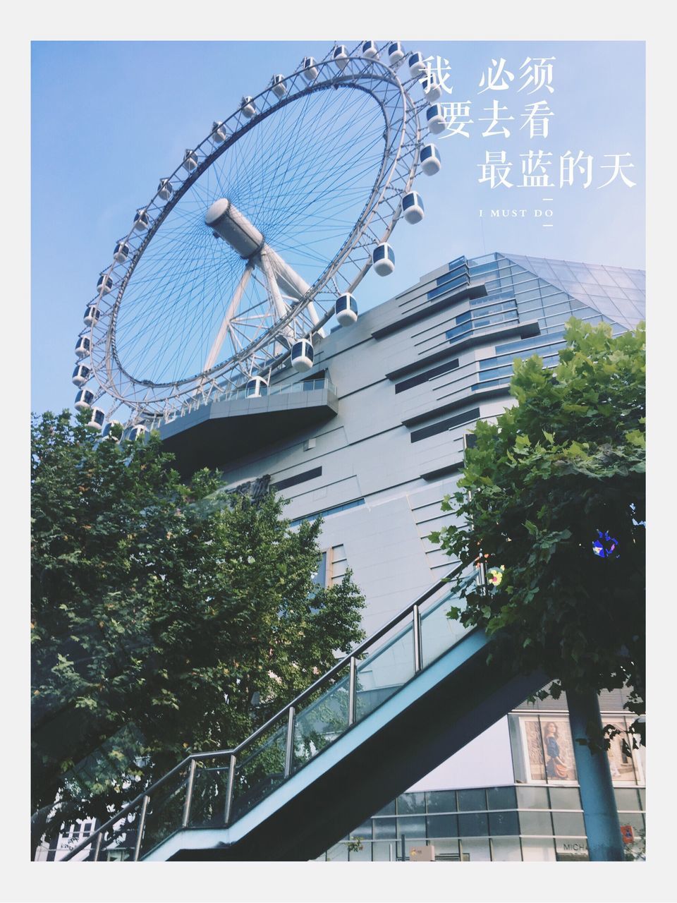 tree, transfer print, low angle view, text, auto post production filter, western script, communication, day, sky, outdoors, tall, no people, engineering, culture, monument