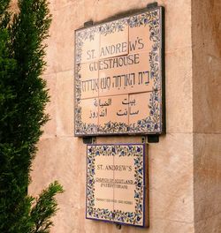 Information sign on wall