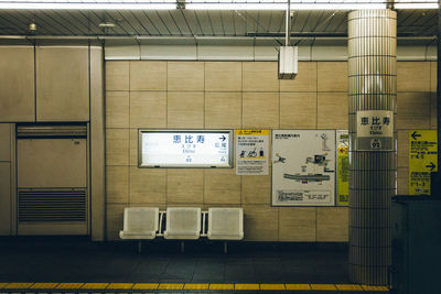 Information sign on shelf