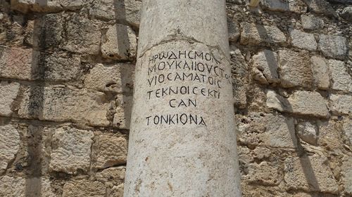 Low angle view of text on cemetery