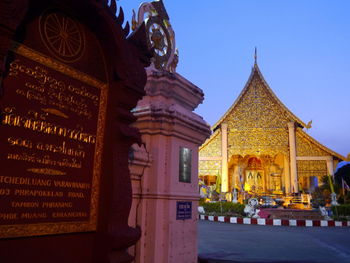 Low angle view of temple