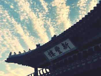 Low angle view of building against sky