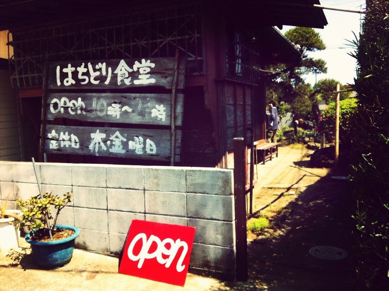 text, western script, communication, non-western script, information sign, sign, built structure, information, capital letter, architecture, building exterior, day, guidance, no people, number, warning sign, empty, plant, outdoors, road sign