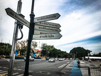 Close-up of road sign against sky