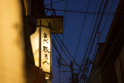 Low angle view of text on building against sky