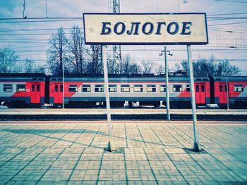 Text on railroad station platform