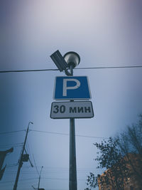 Low angle view of road sign against sky