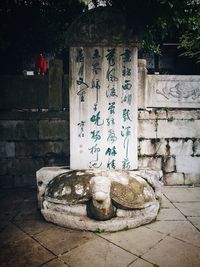 Graffiti on stone wall of old building