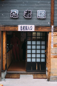 Text on closed door of store