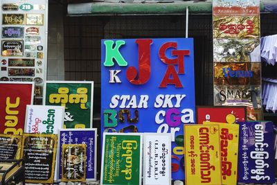 Information sign on display at store