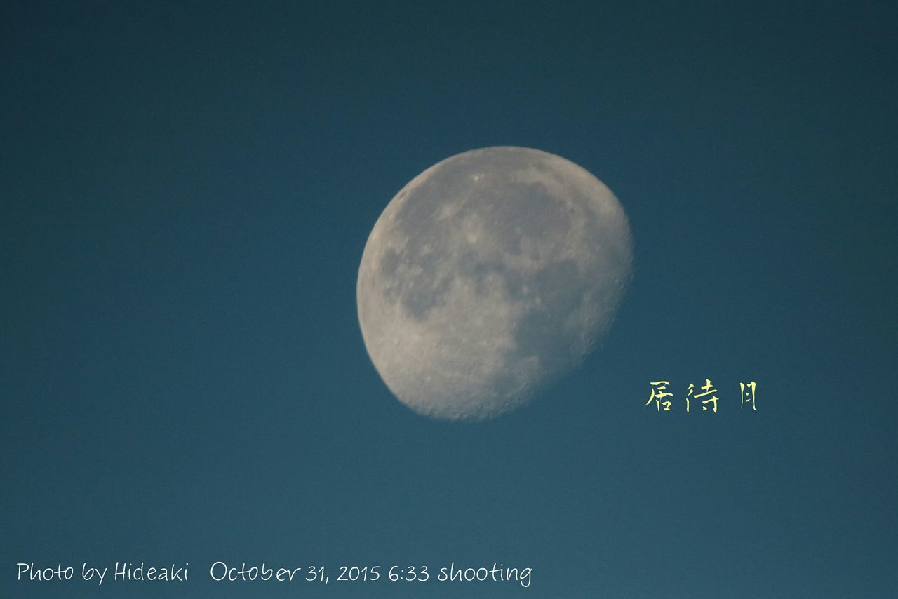 low angle view, night, moon, copy space, clear sky, sky, illuminated, astronomy, blue, full moon, outdoors, circle, sphere, no people, built structure, communication, nature, architecture, scenics, dusk