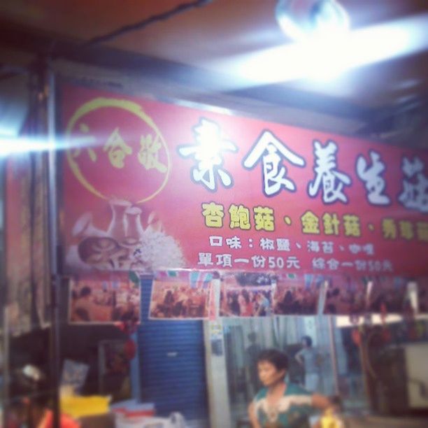 indoors, illuminated, text, western script, lighting equipment, communication, night, store, non-western script, selective focus, hanging, multi colored, no people, wall - building feature, close-up, decoration, focus on foreground, built structure, light - natural phenomenon, shop