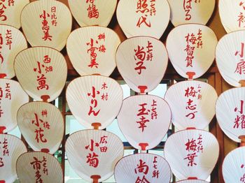 Full frame shot of lanterns hanging in market