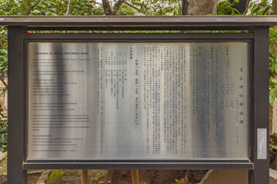High angle view of text on paper at park