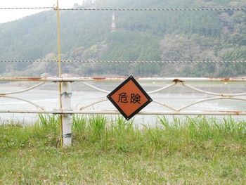 Information sign on field