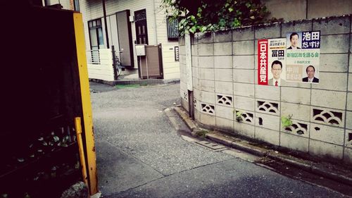 Information sign on wall