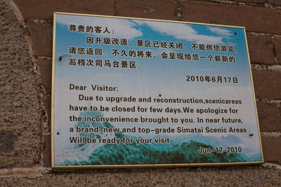 Information sign on wall