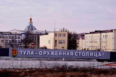 View of buildings in city