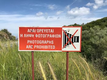 Information sign on road against sky