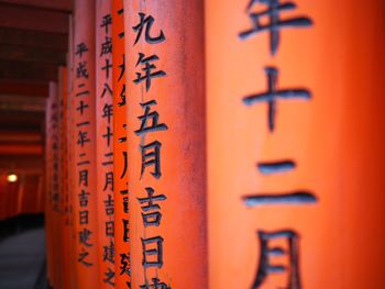 Close-up of text against orange wall