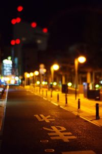 City street at night