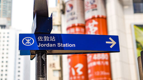 Sign of hong kong metro to jordan station