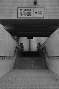 Underground walkway