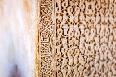 Full frame shot of patterned wall