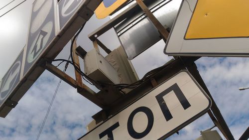 Low angle view of road sign against sky