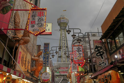 Low angle view of illuminated lanterns hanging in city at night