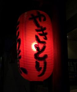 Close-up of illuminated lantern hanging at night