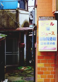 Information sign in front of building