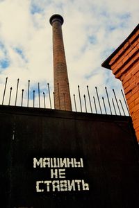 Low angle view of text on city against sky