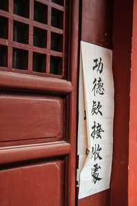 Fabric with text on closed buddhist temple door