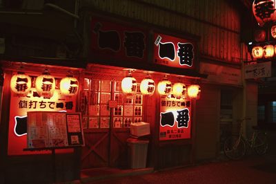 Illuminated text on building at night