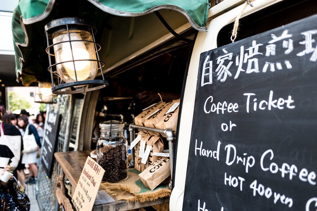 World. #tokyocoffeefestival #coffee #specialtycoffee #tokyocoffee #goodcoffee_tokyo #instacoffee #coffeegram #coffeelover #coffeeshop #tokyo #japan #happylife #photooftheday #RECO_ig #500px #WidenYourWorld #inspirationcultmag #streetdreamsmag #CreateExplo