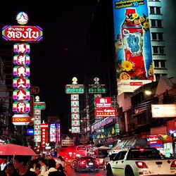View of city street and buildings at night