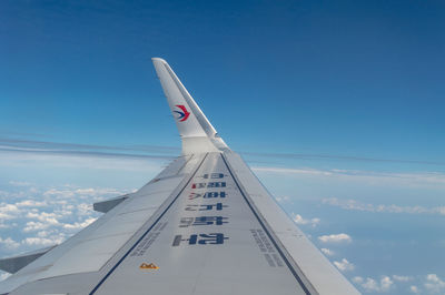 View of airplane wing against sky