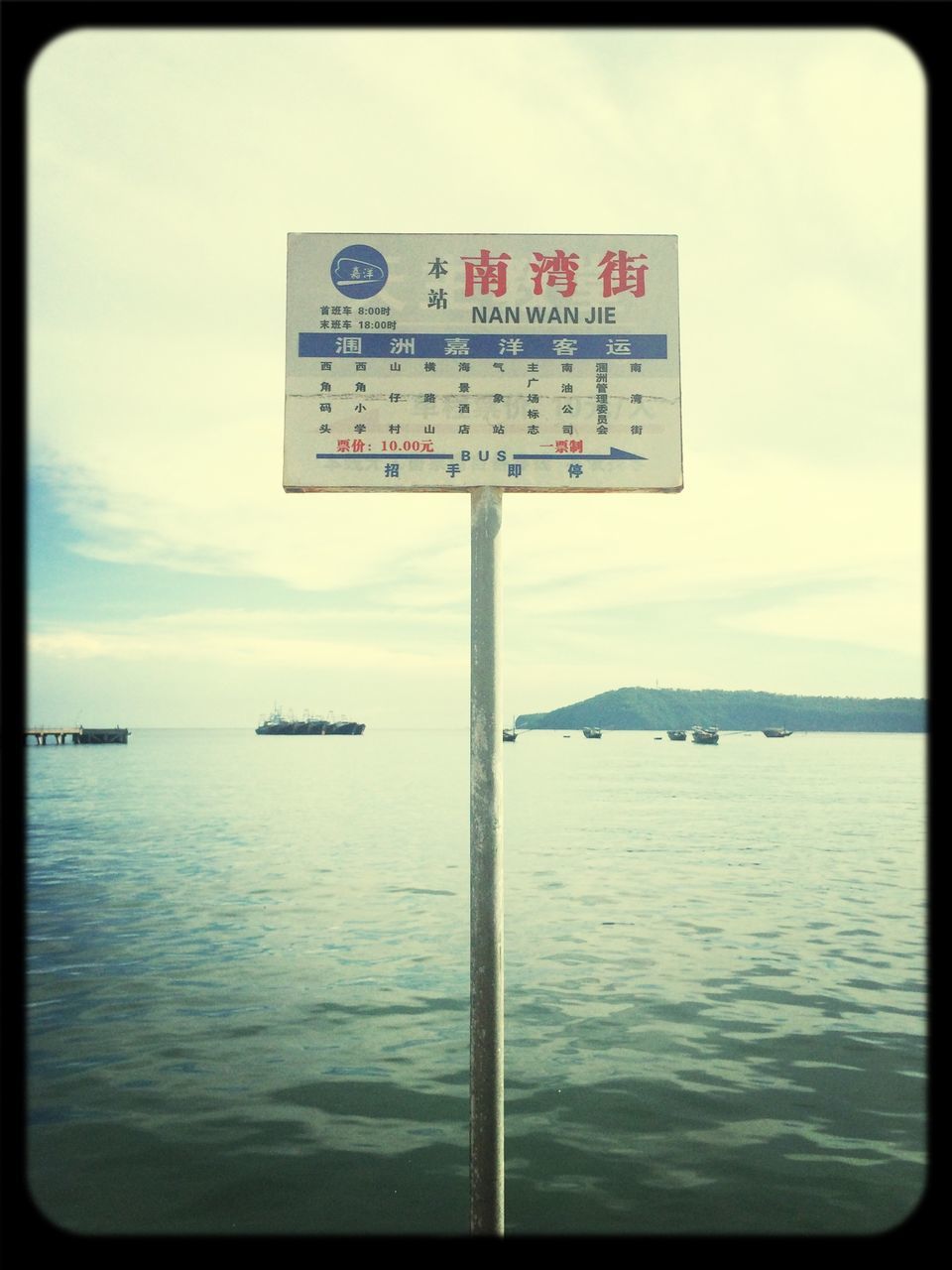 transfer print, sea, water, text, western script, communication, auto post production filter, sky, horizon over water, beach, warning sign, guidance, tranquility, sign, information sign, tranquil scene, shore, nature, scenics, nautical vessel