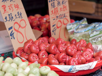 Wax apples are sold in a taiwan market
