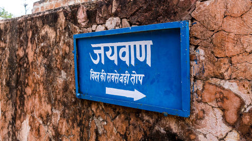 Close-up of warning sign on wall